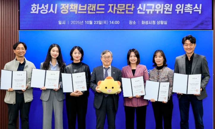 조승문 화성특례시 제2부시장이 위촉된 화성특례시 정책브랜드 자문단과 함께 기념 촬영을 하고 있다