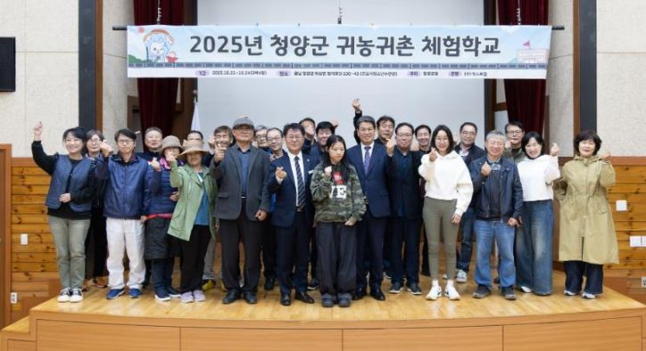 지난 21일, 군포시청소년수련원에서 2025년 귀농귀촌체험학교 입교식을 진행하고 있다.