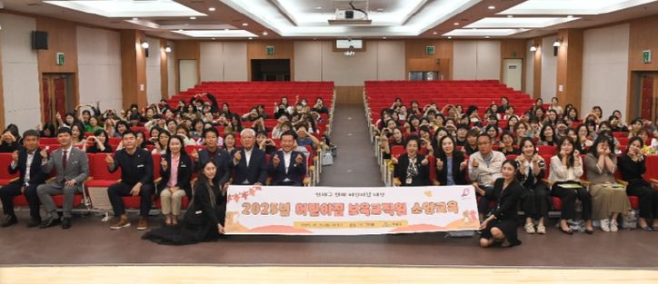 어린이집