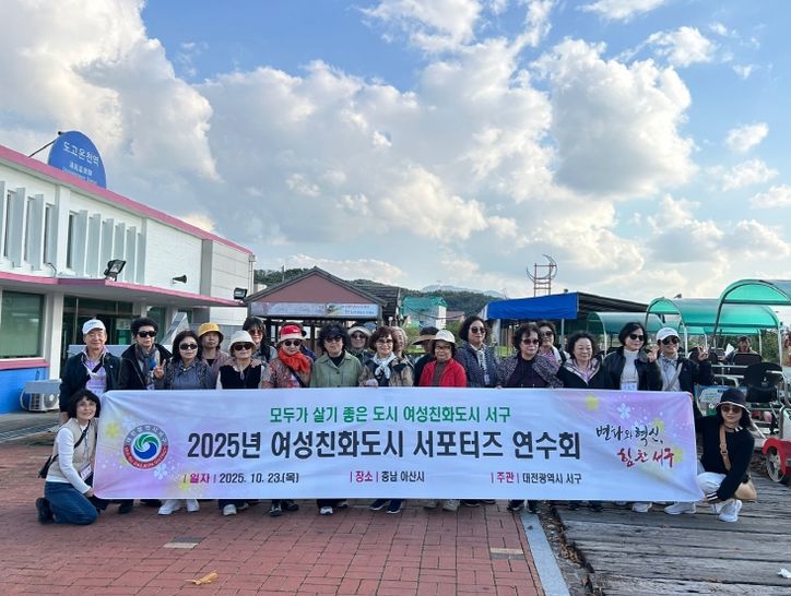 여성친화도시 서포터즈, 아산시 우수사례 벤치마킹