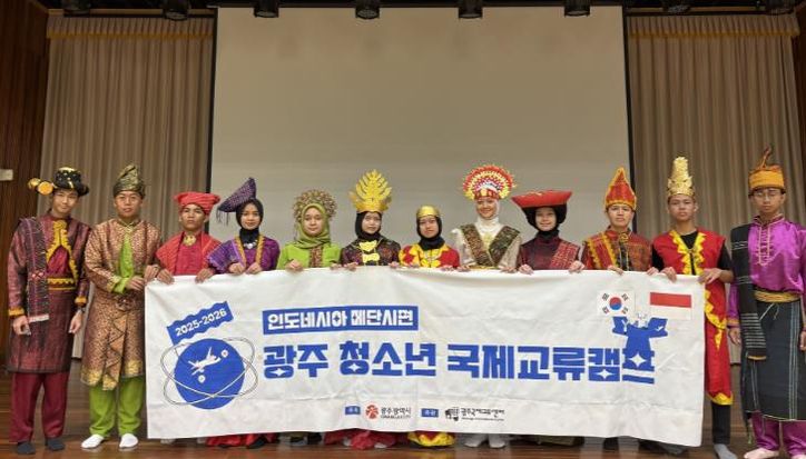 광주광역시-인니 메단 청소년들, 광주서 국제교류캠프