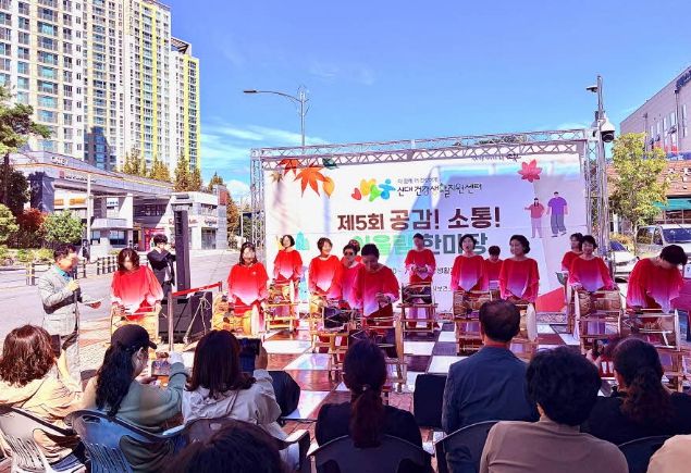 제5회 ‘공감!소통! 어울림 한마당’