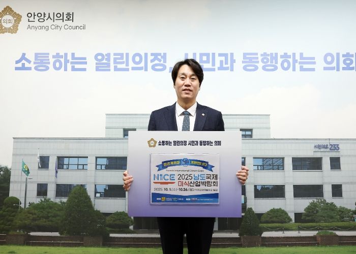 안양시의회 박준모 의장, ‘2025 남도국제미식산업박람회’ 응원 챌린지 동참