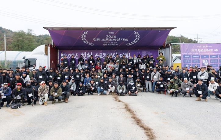 2025년 스포츠피싱 페스티발(토교 저수지 낚시대회)성료