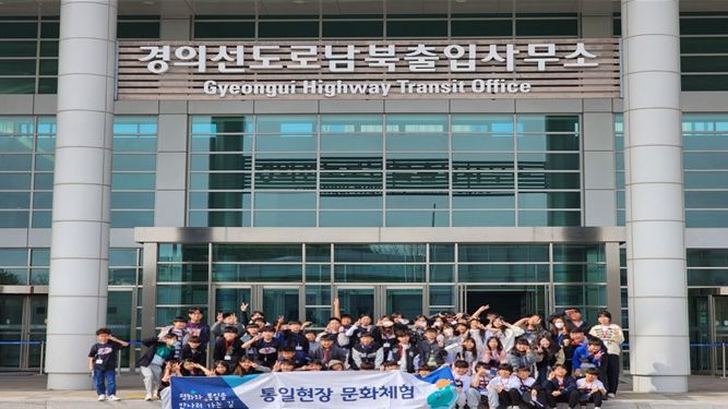 인천통일플러스센터 2025년 통일현장 문화체험 성황리 마무리