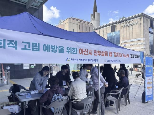 고독사 예방 홍보 캠페인 진행 모습