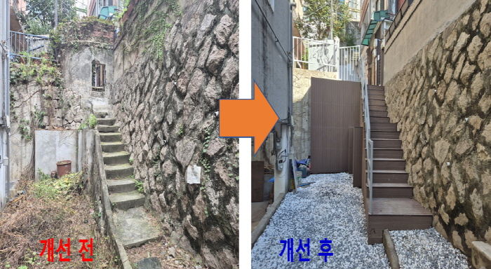 개선 전‧후 사진