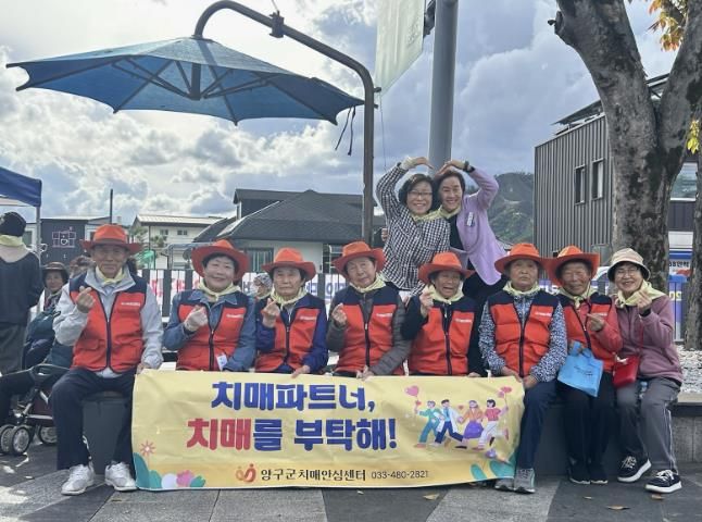 양구군치매안심센터,‘안심서포터즈’활발한 봉사활동 전개