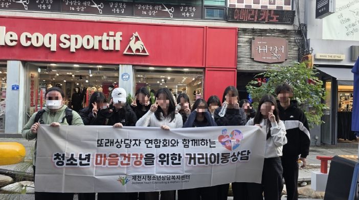제천시청소년상담센터, “또래상담자와 함께하는 학교폭력예방 캠페인 실시”