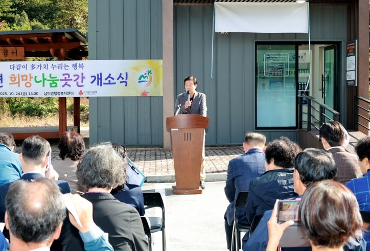 금산군 희망나눔곳간 9호점 개소식