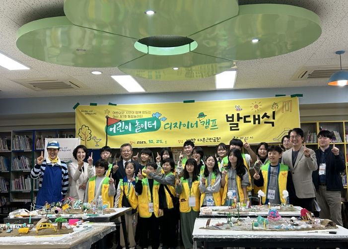 아산시, 장애·비장애 아동이 함께하는 ‘어린이 놀이터 디자이너 캠프’ 성료