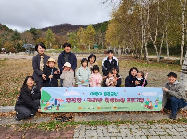 카라반 힐링체험