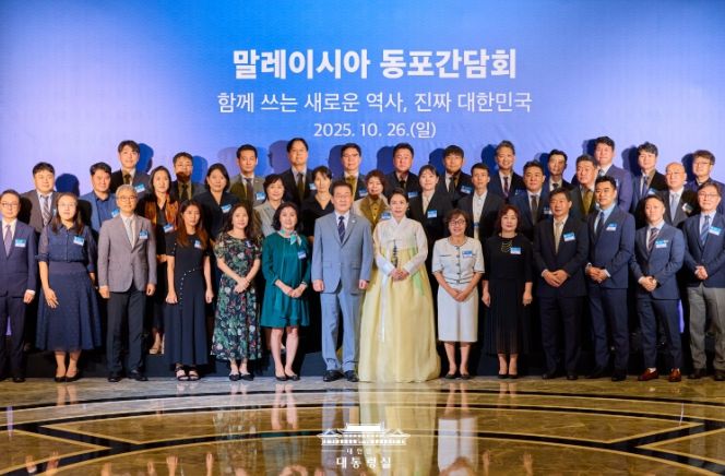 말레이시아 동포간담회(대통령실)