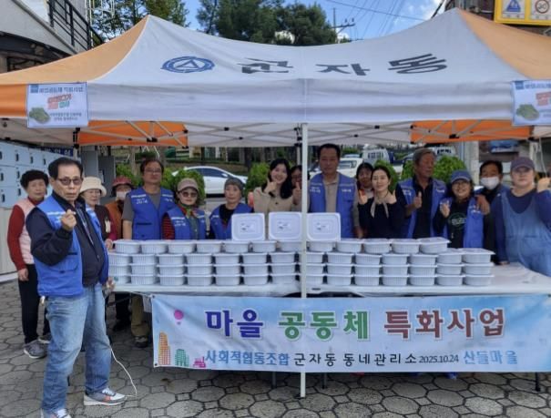 시흥시 군자동 동네관리소 '사회적협동조합 산들마을' 열무김치 나눔 행사로 온정 전해