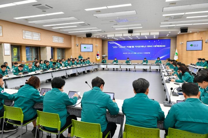 영주시, 겨울철 자연재난 대비 대책회의