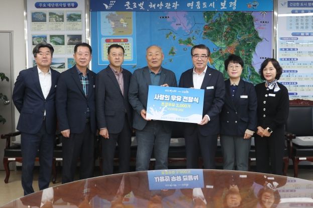 이웃사랑 물품 전달식