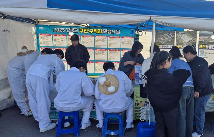창녕군, ‘구인·구직자 만남의 날’홍보 부스 운영