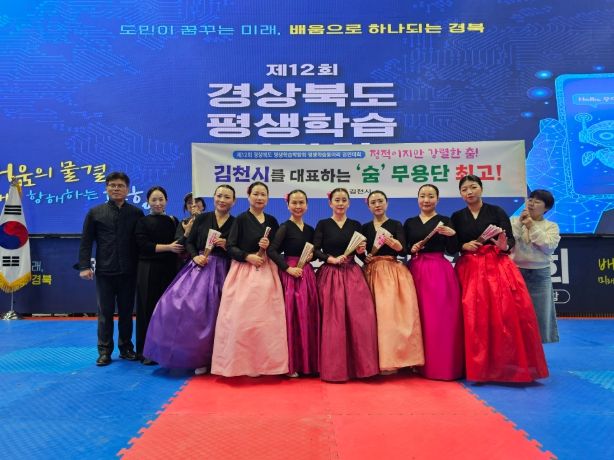 김천시, 제12회 경상북도 평생학습박람회 참가