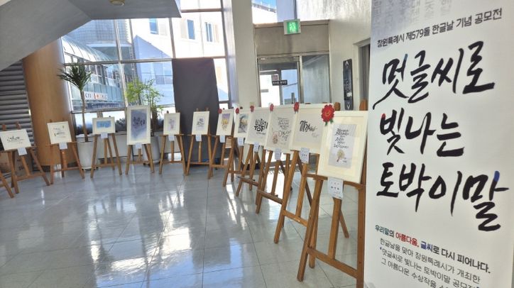 멋글씨공모전 수상작 전시회 전경