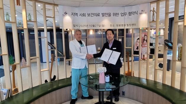 하남시보건소, 청봉병원과 협력해 시민의 ‘치매 안심도시’ 기반 다진다