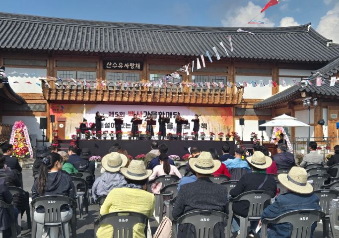 제5회 백사 가을한마당 축제, 성황리에 개최