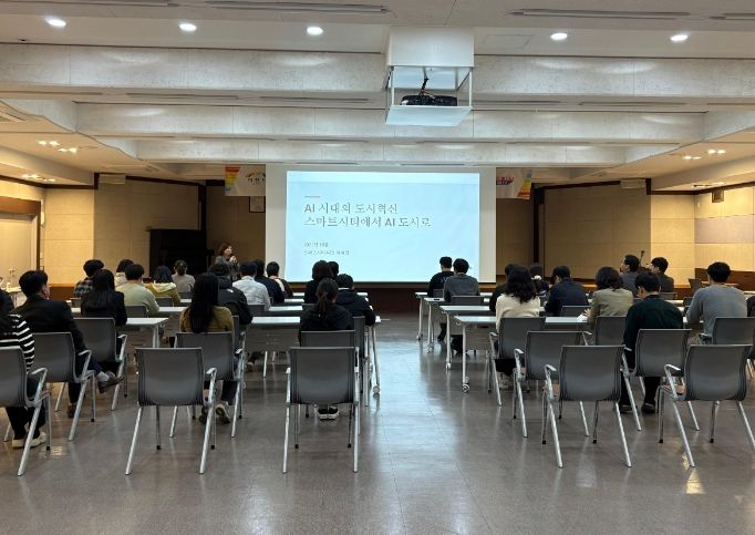 이천시, 공무원 대상 ‘스마트도시 마인드 교육’ 실시