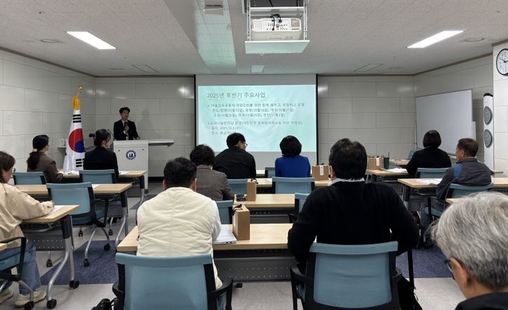 마을교육공동체 담당자 및 대표 협의회