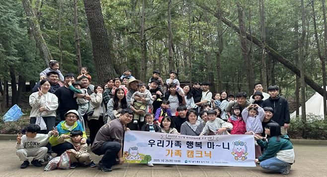부산 서구, 육아친화마을 조성 ‘우리가족 행복마니-가족캠크닉’개최