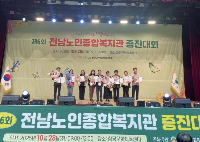 전남노인종합복지관 증진대회
