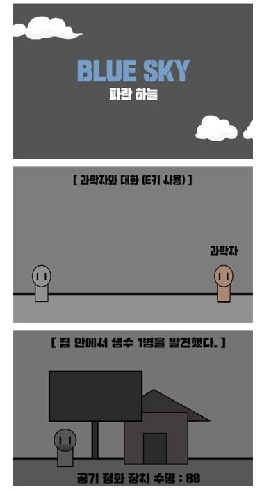 장관상 작품(파란 하늘)