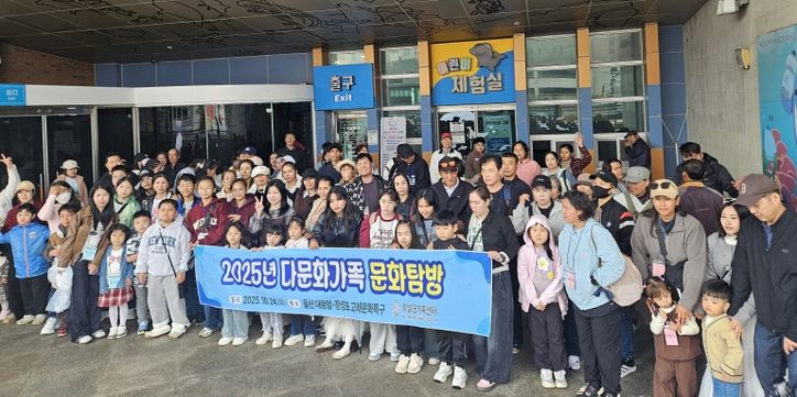 다문화가족 문화탐방