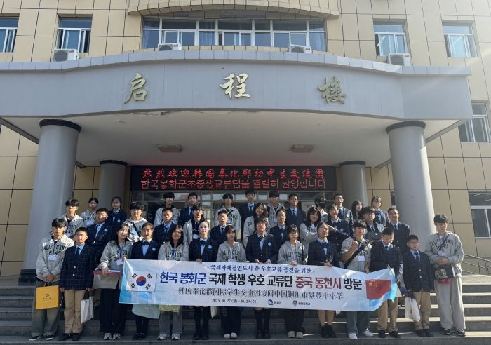 봉화군 국제학생우호교류단, 중국 동천시 방문