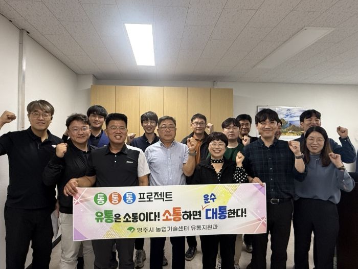 원예산업 발전을 위한 ‘통통통 프로젝트’ 간담회