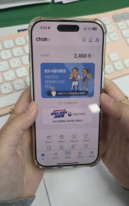 완도사랑상품권 캐시백 11월 9일까지 20% 지급한다!