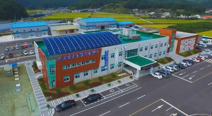고성군농업기술센터