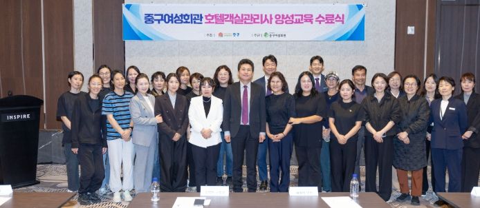 호텔객실관리사 양성 교육