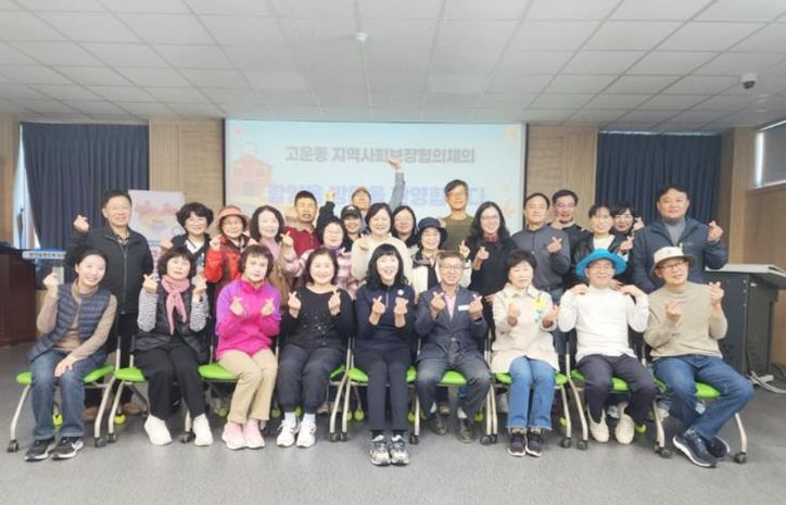 함양군 함양읍지역사회보장협의체, ‘고운동’과 함께하는 복지공동체 상생 현장