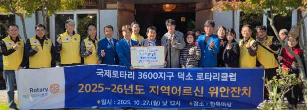 전달판 기준 가운데 와부읍지역사회보장협의체 김장재 위원장, 좌측 덕소로타리클럽 최영수 회장, 우측 남부희망케어센터 나홍운팀장