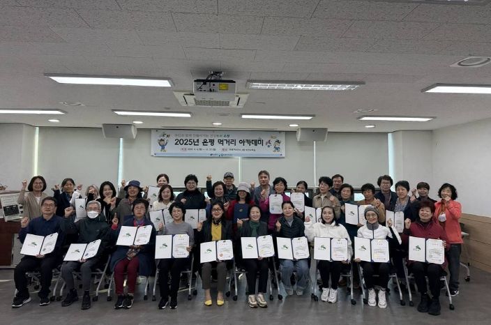 은평구, ‘먹거리 아카데미’ 수료생 31명 배출