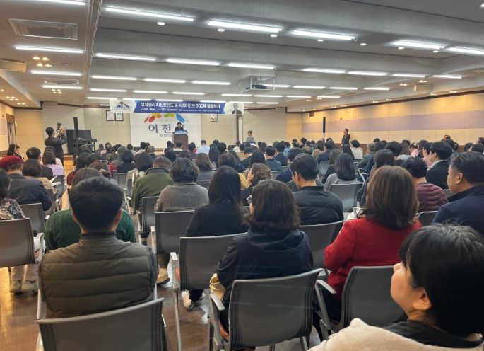 이천시, ‘경기도 인공지능(AI) 시군 특별 강연’ 성황리 개최