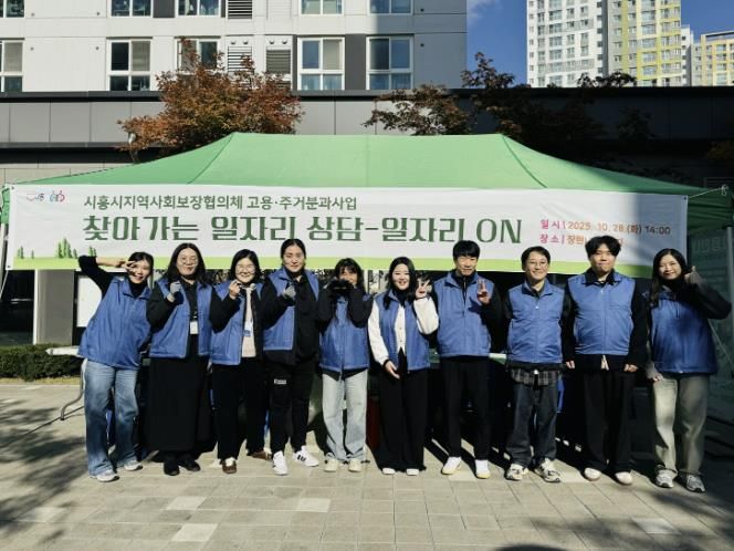 시흥시 지역사회보장협의체 ‘찾아가는 일자리 상담’ 추진