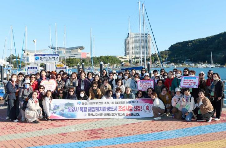 여성이 동등하게 존중받는 행복 도시, 통영 2(요트체험)