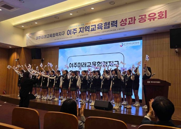 여주시, 미래교육협력으로 지역 교육력 강화 뒷받침