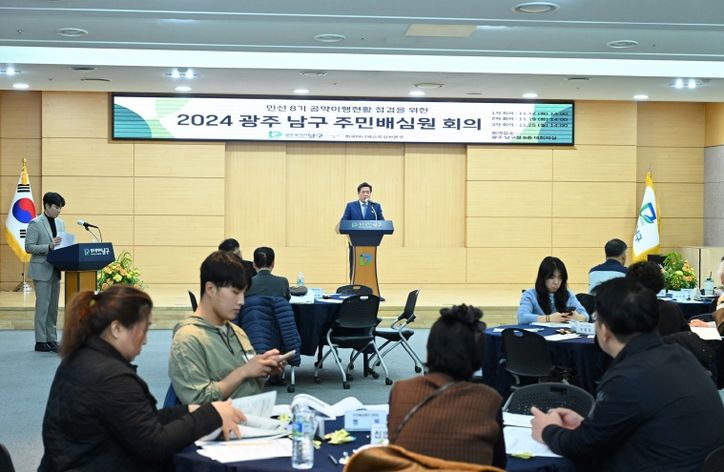 민선 8기 주민배심원단 워크숍