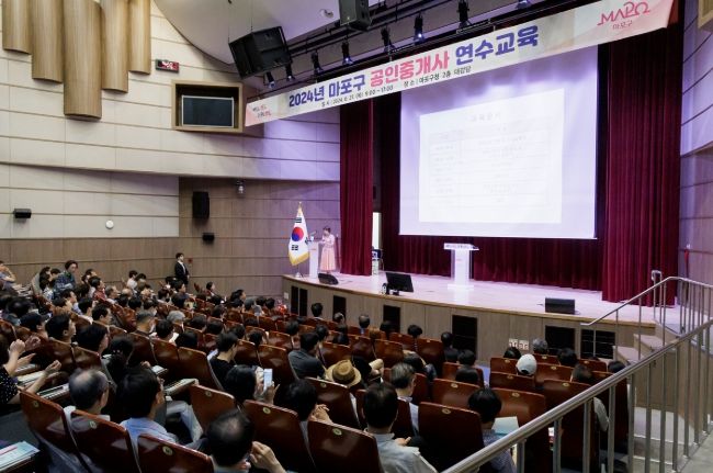 마포구, 정부 부동산 대책 대응을 위한 공인중개사 대상 실무 교육 열어