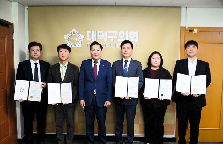 대덕구의회 의정자문위원 위촉