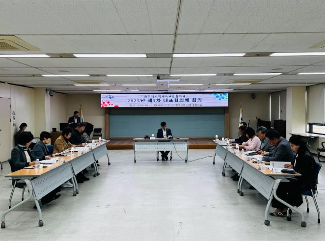 충주시지사협, 제3차 정기회의 개최