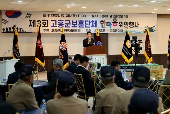 제3회 보훈단체 한마음 위안 행사