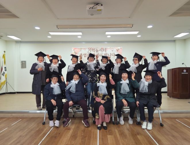 무안군종합사회복지관 “기억놀이터” 졸업식