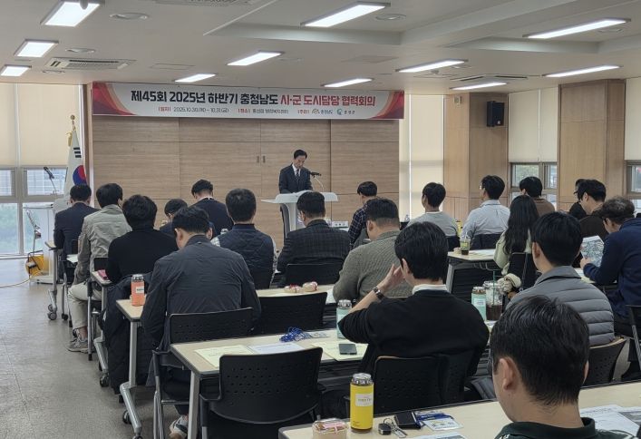 홍성군, 지속가능한 충남 도시계획 방향 모색